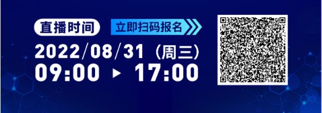 1663401123432.jpg 线上直播报名.jpg
